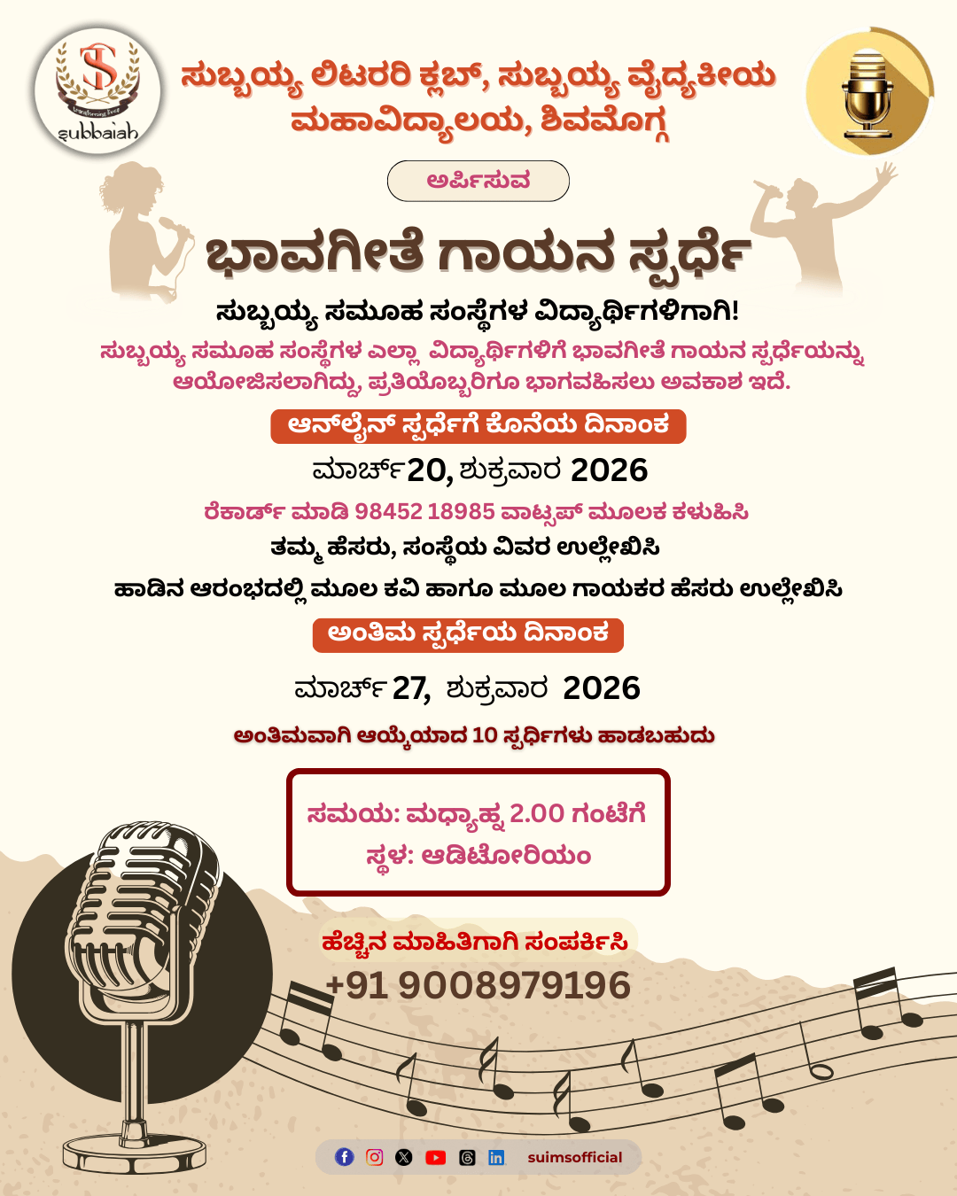 AMR Awareness Week 2025