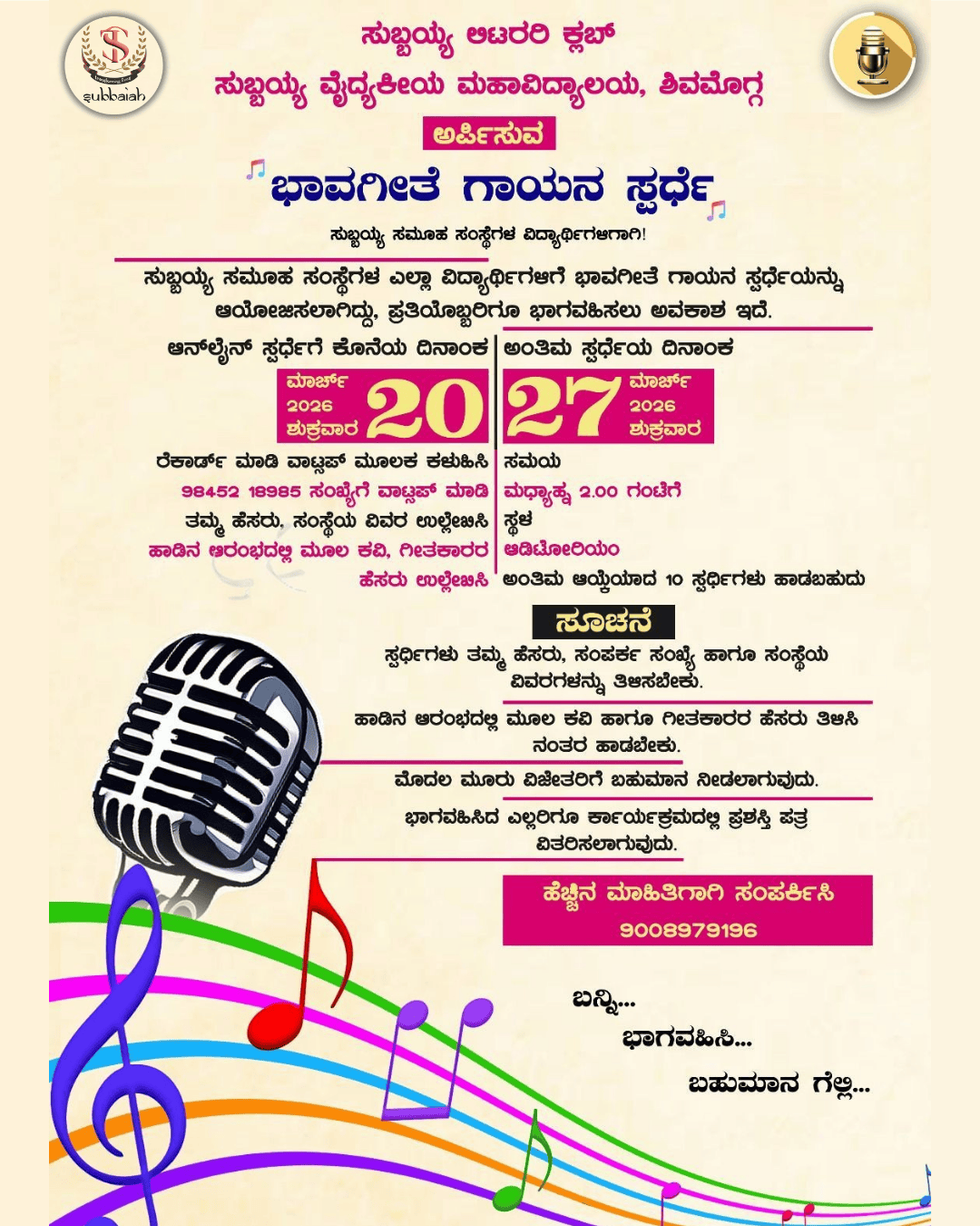 AMR Awareness Week 2025